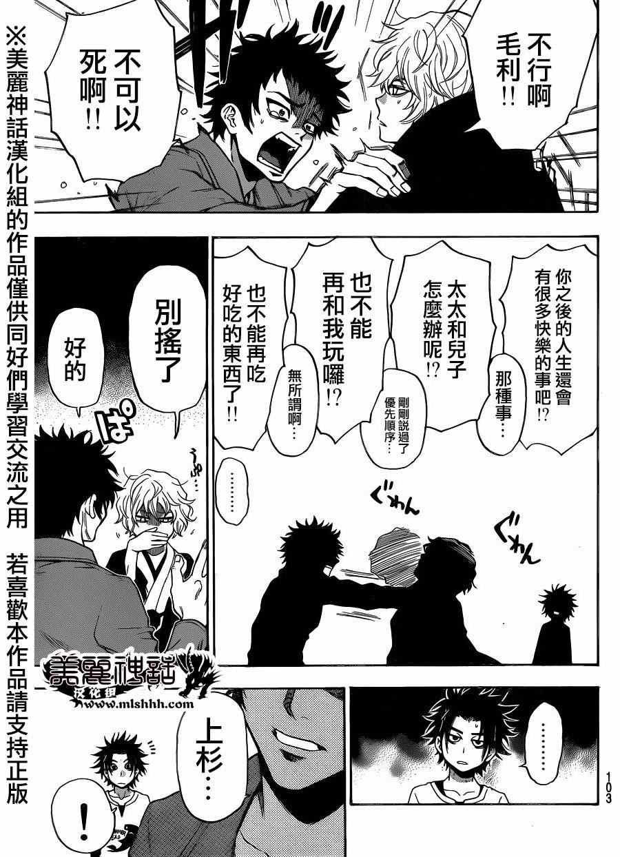 第102话
