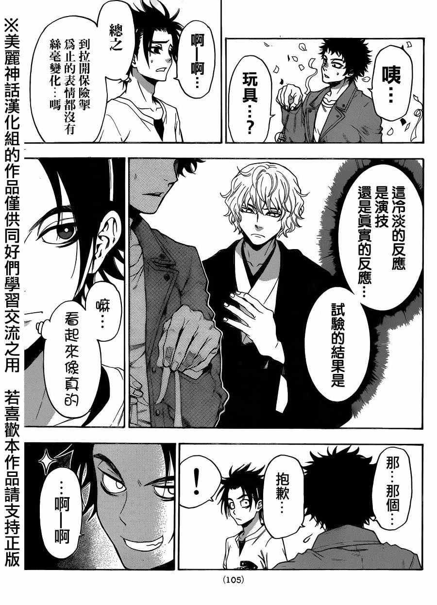 第102话