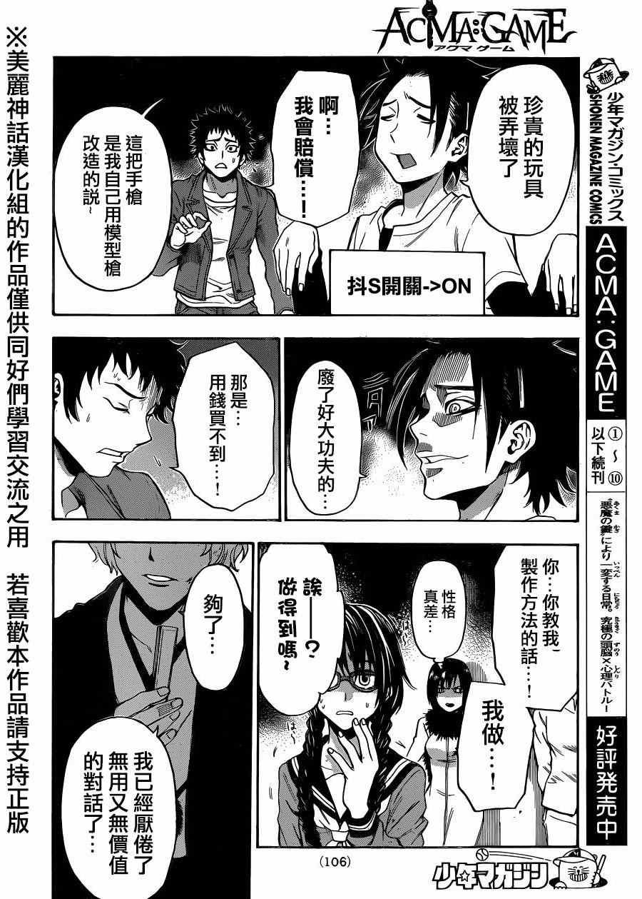 第102话