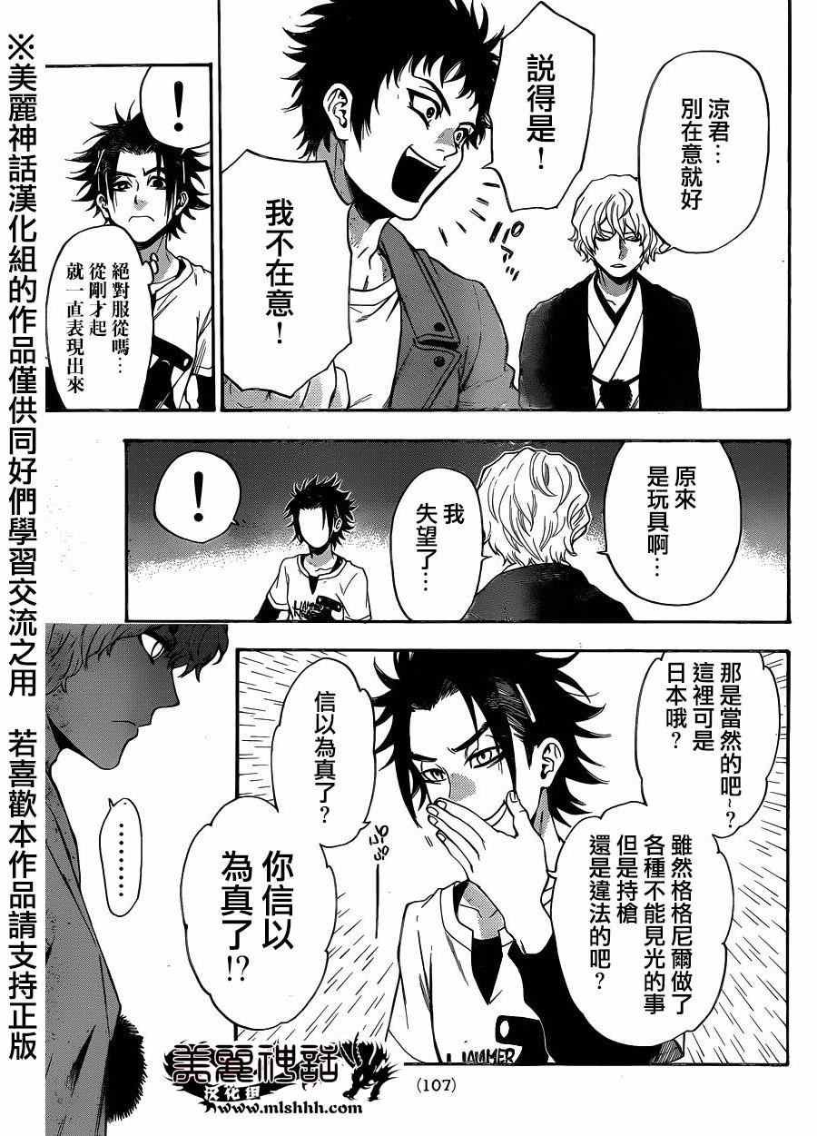 第102话