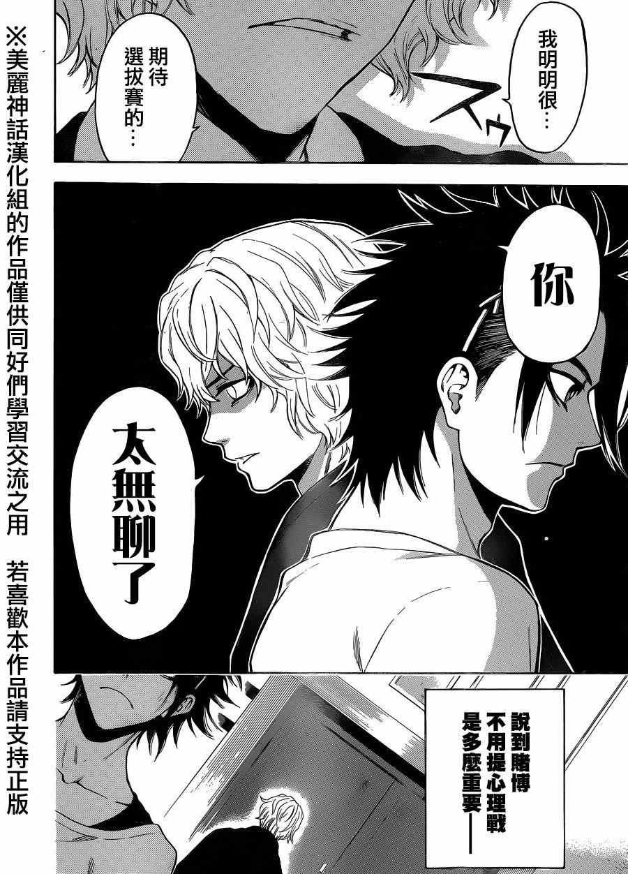 第102话
