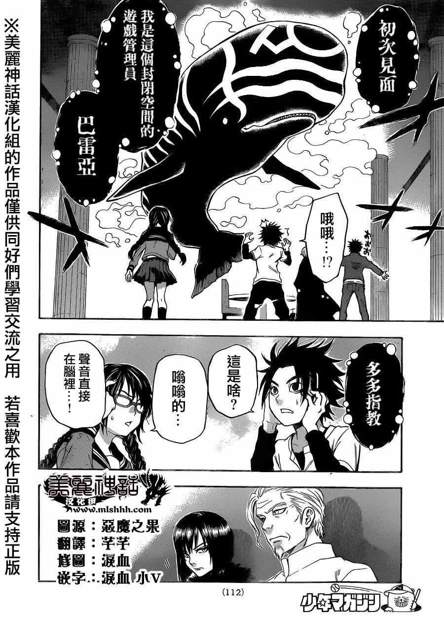 第102话