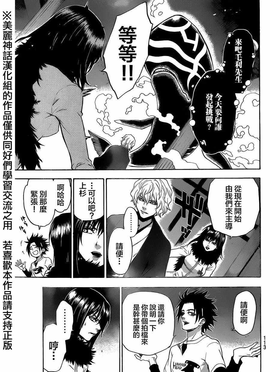 第102话
