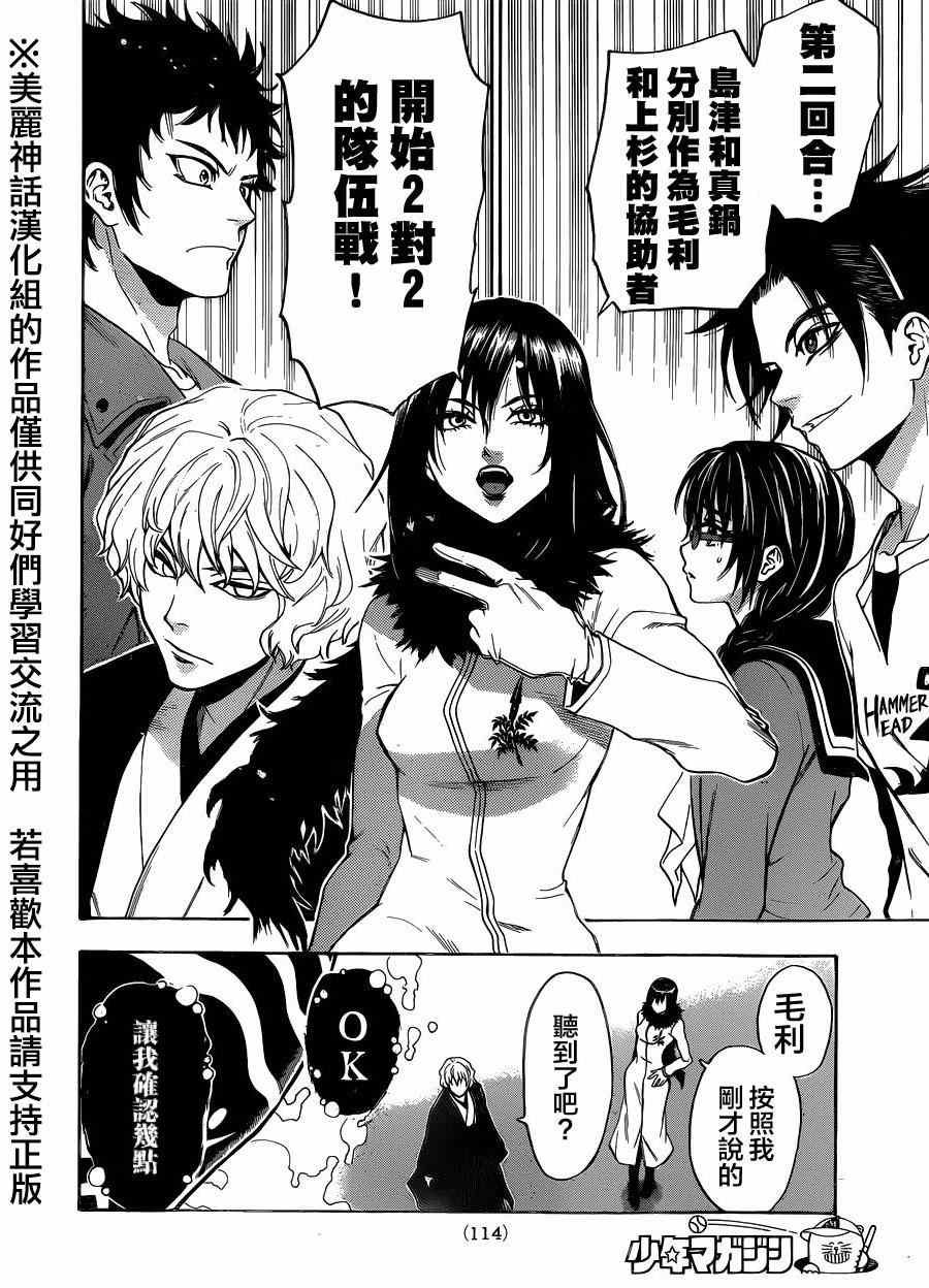 第102话