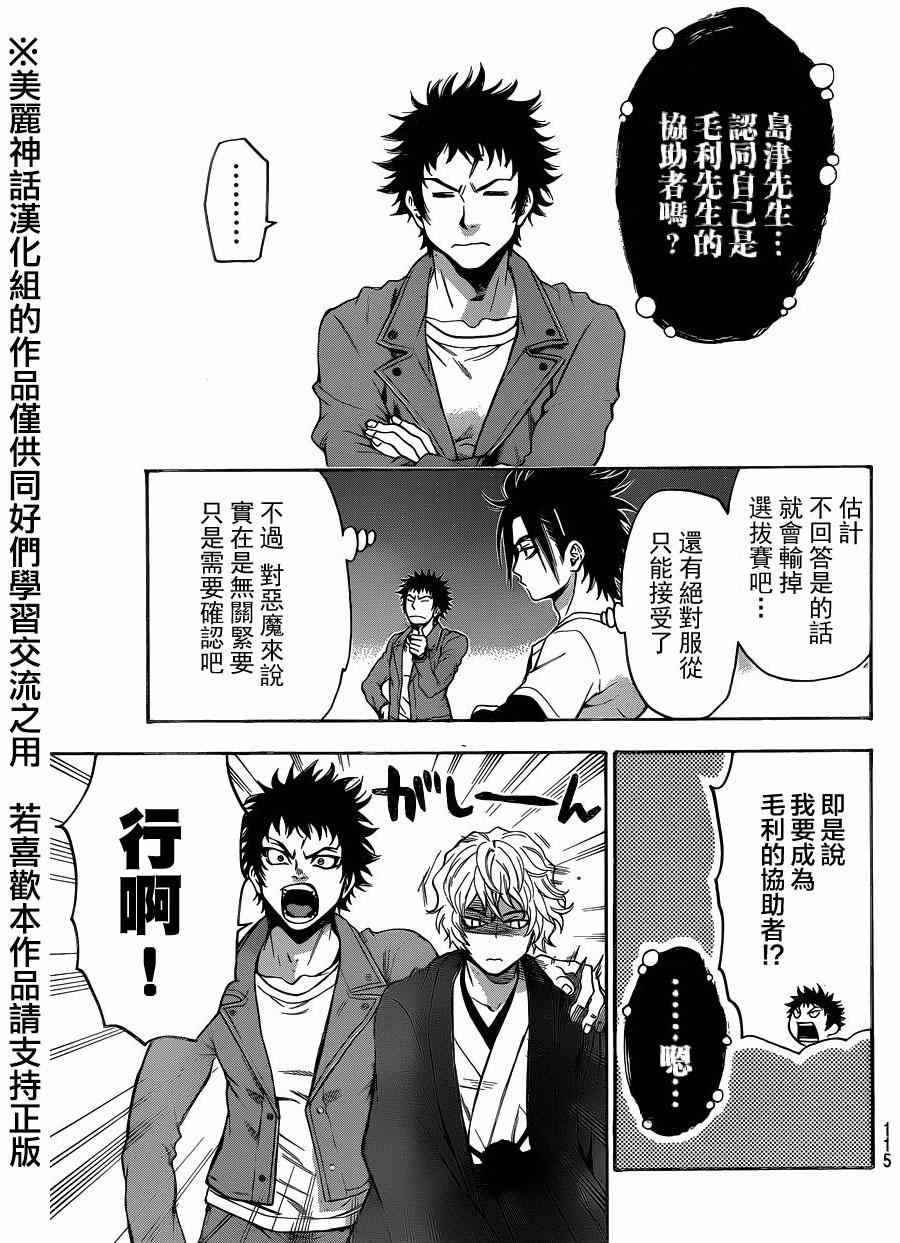第102话