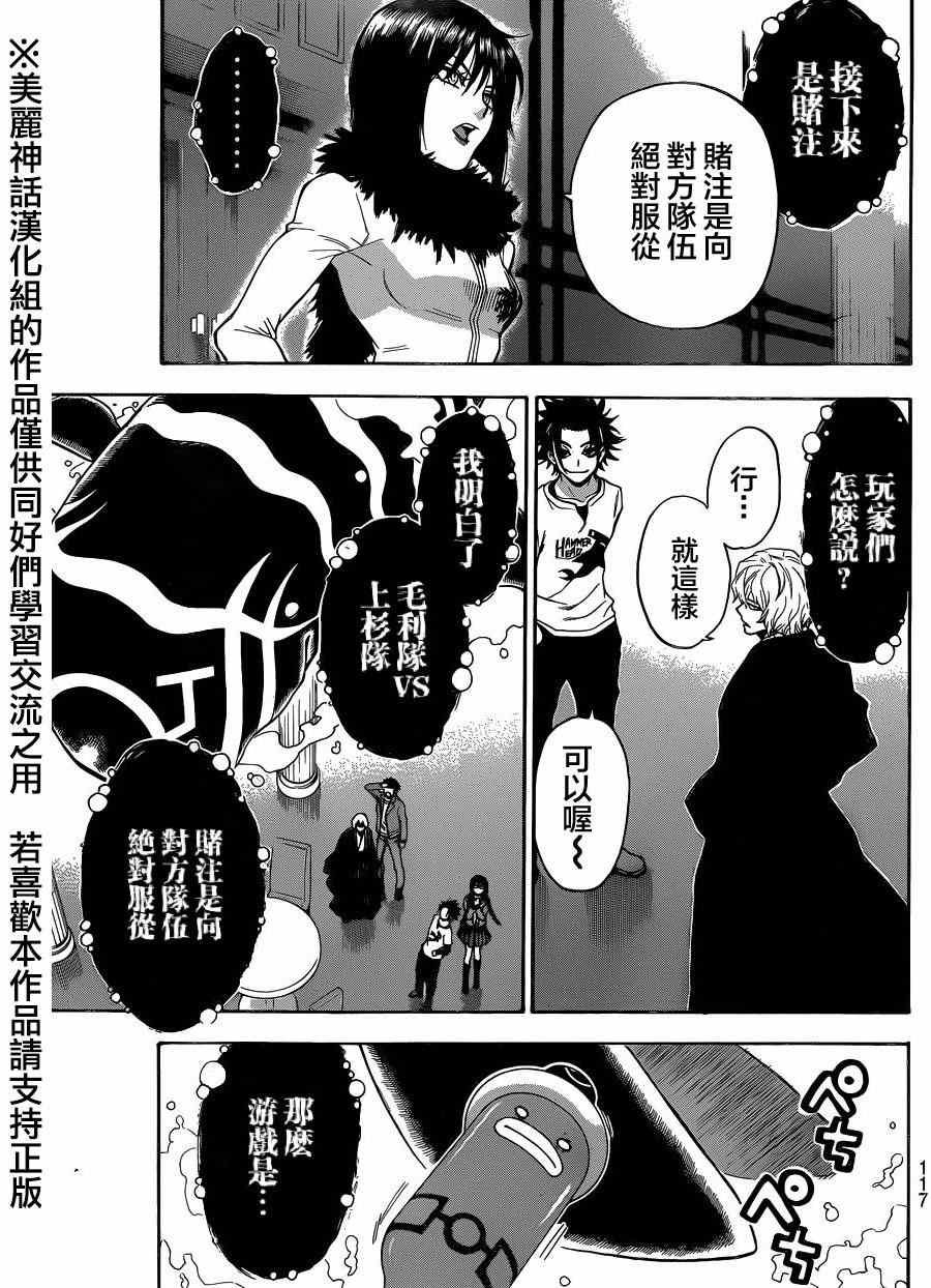 第102话