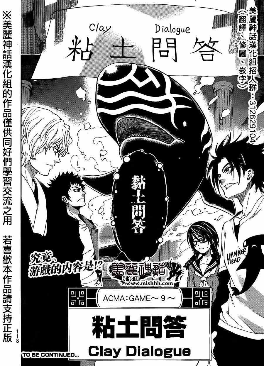 第102话