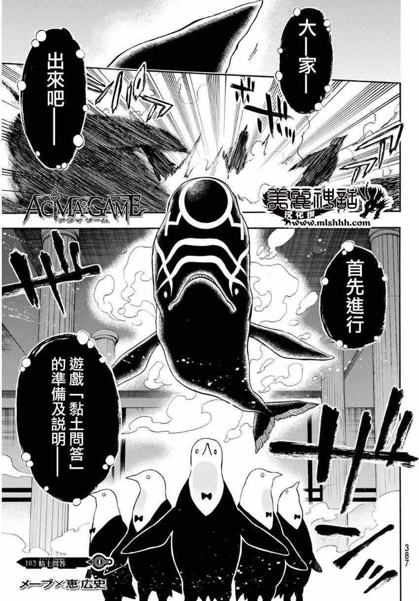 第103话