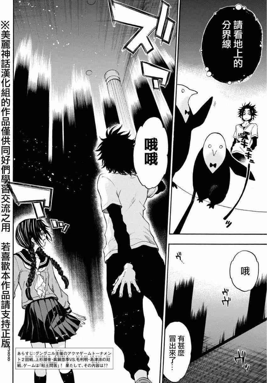 第103话