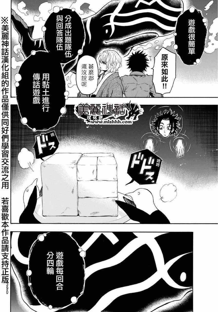 第103话