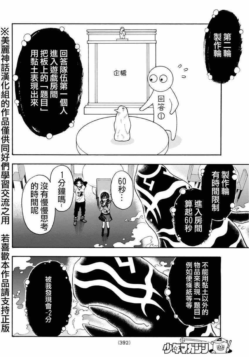 第103话