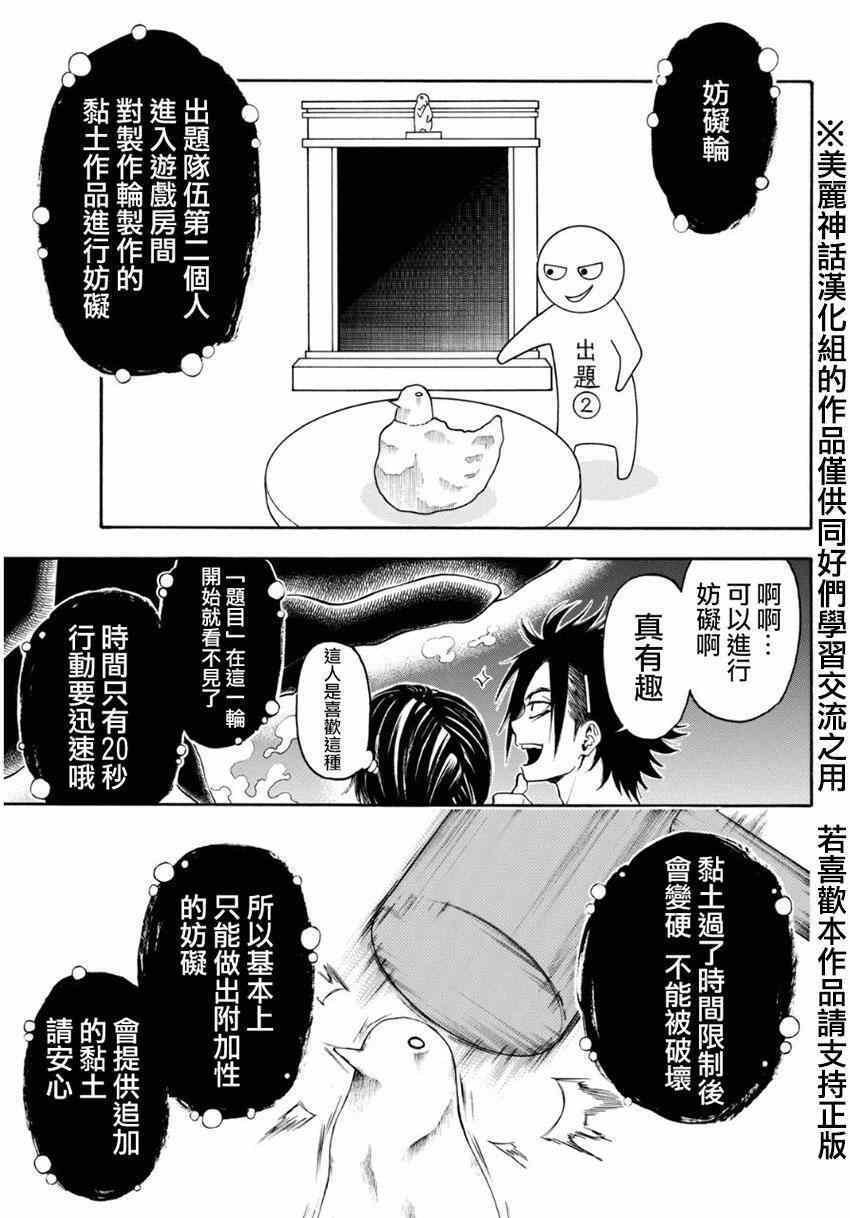 第103话