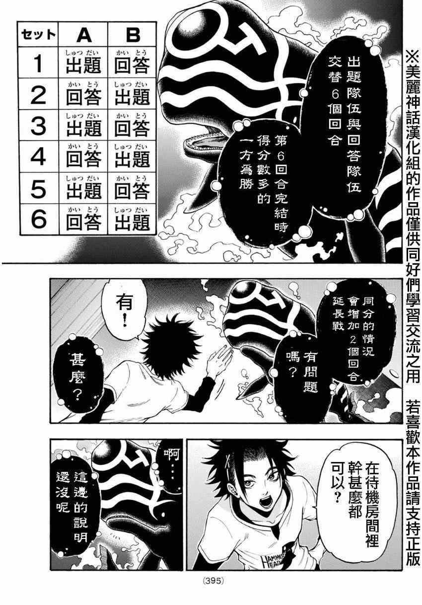 第103话