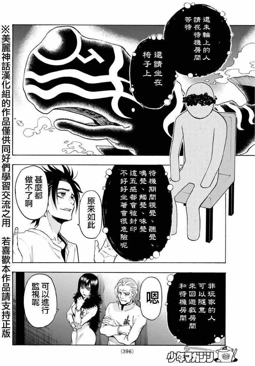 第103话