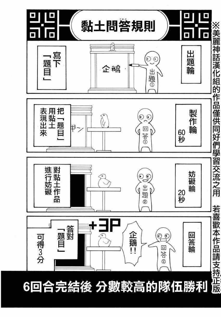 第103话