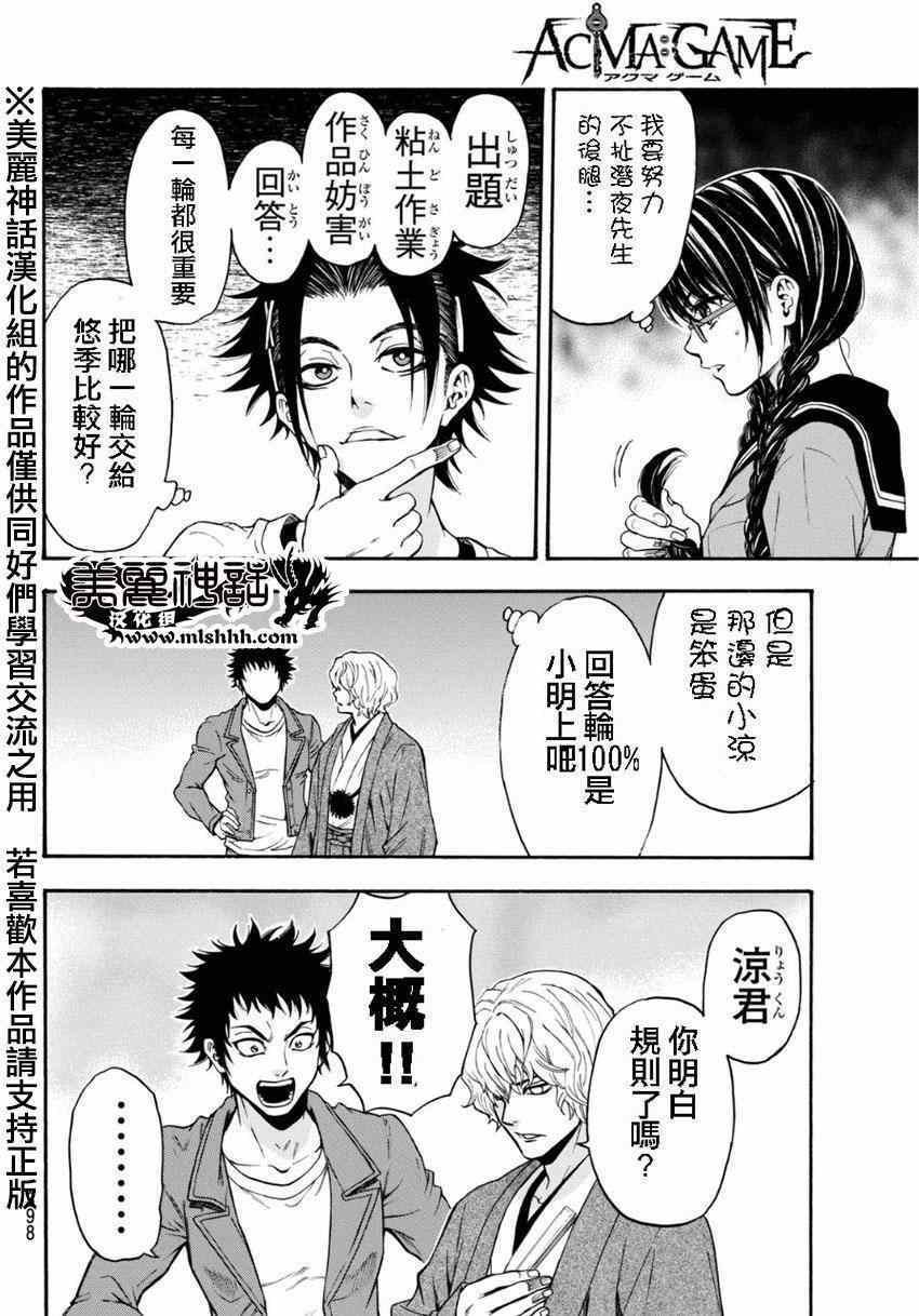 第103话