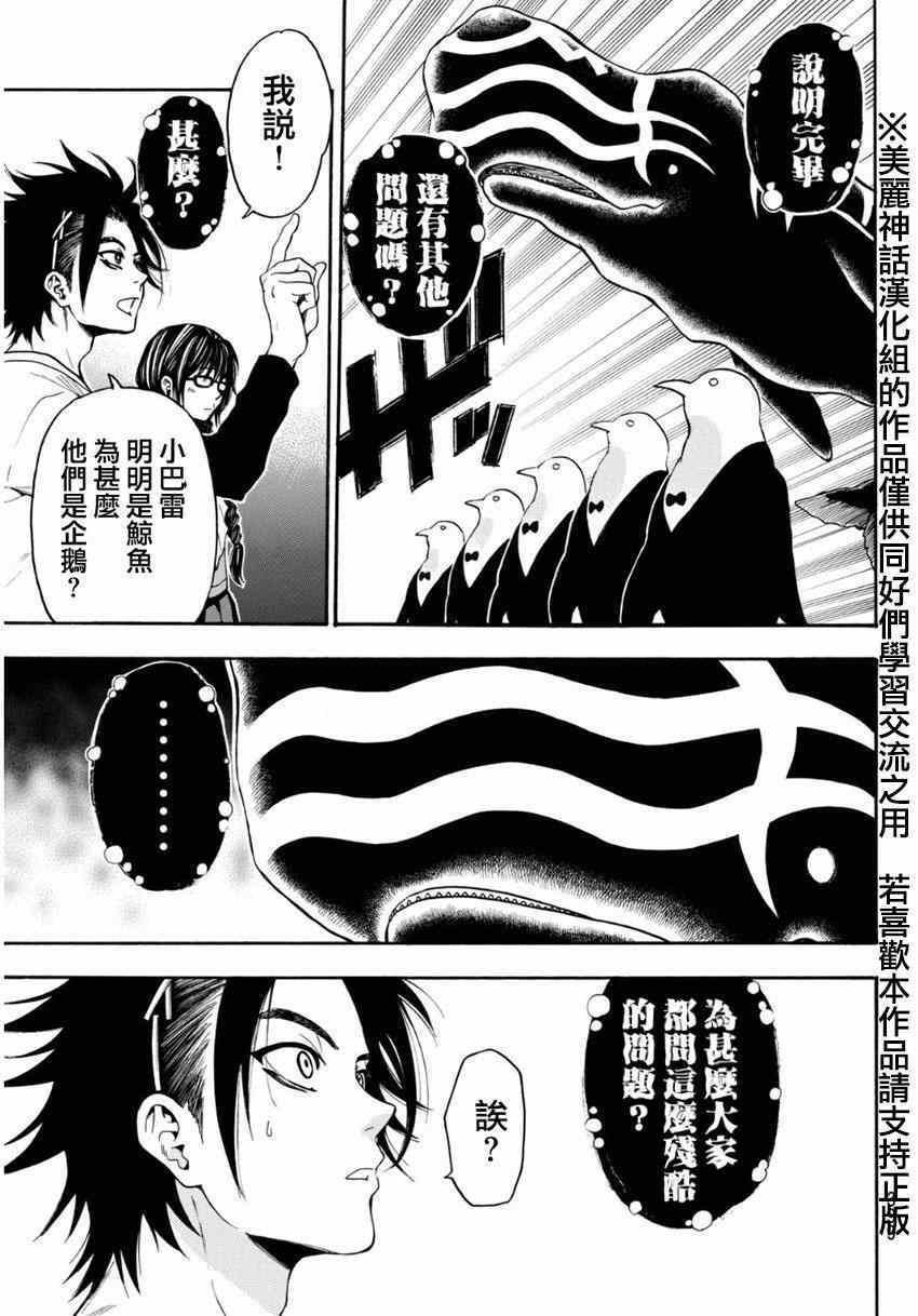 第103话