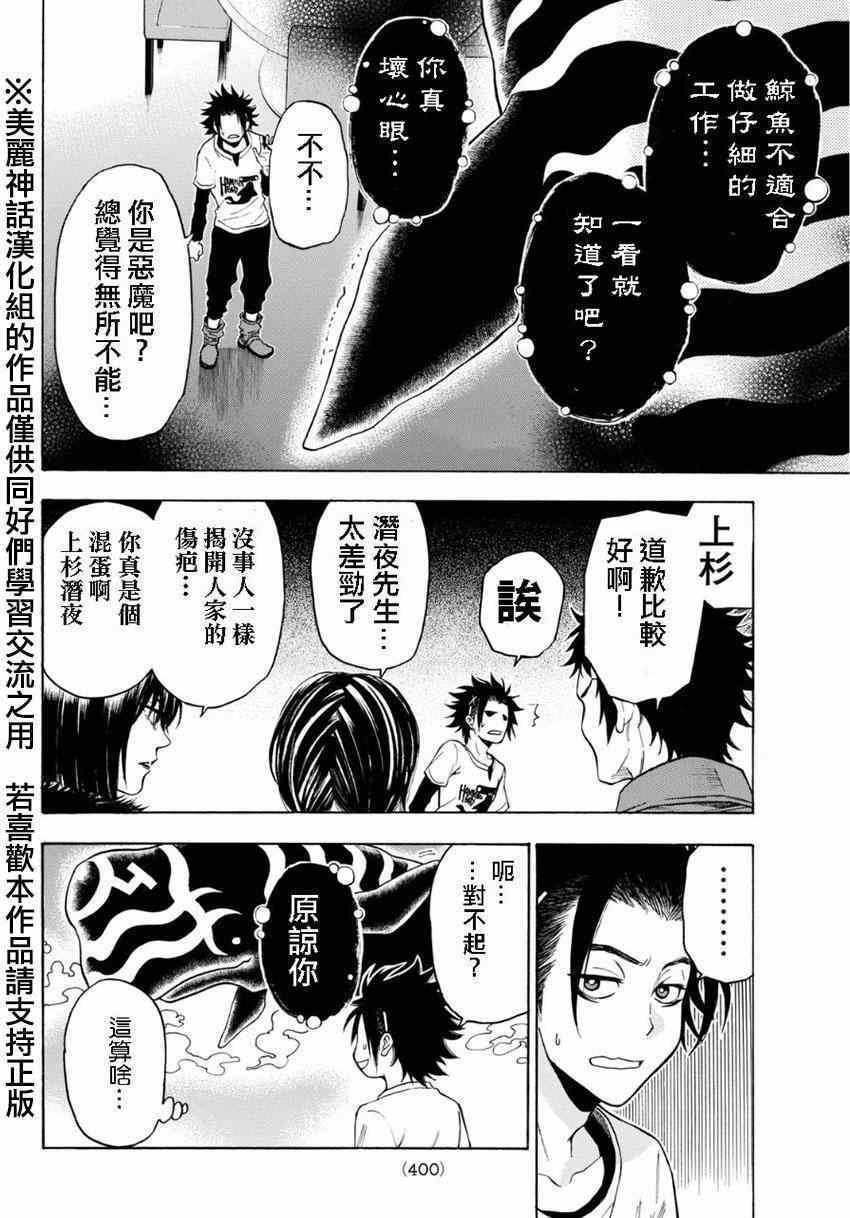 第103话