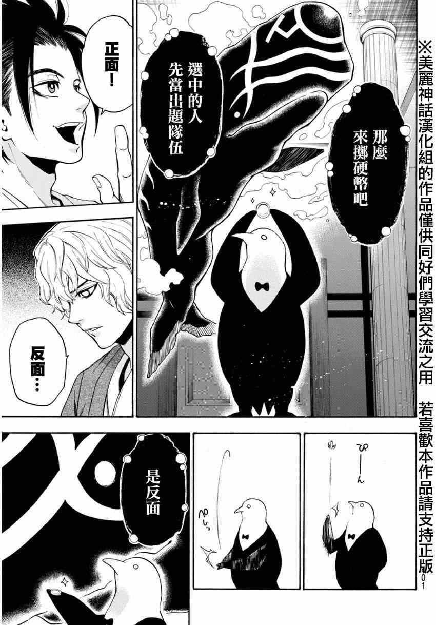 第103话