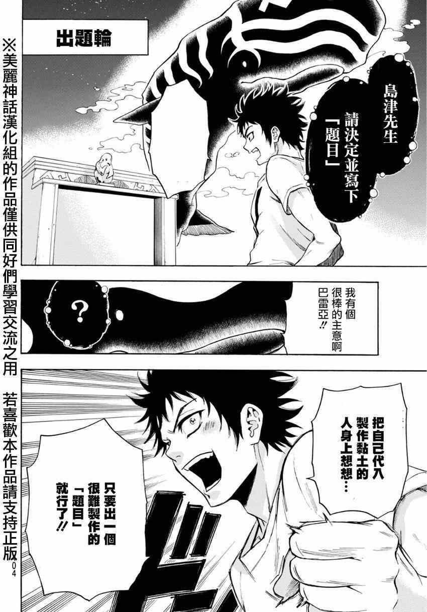 第103话