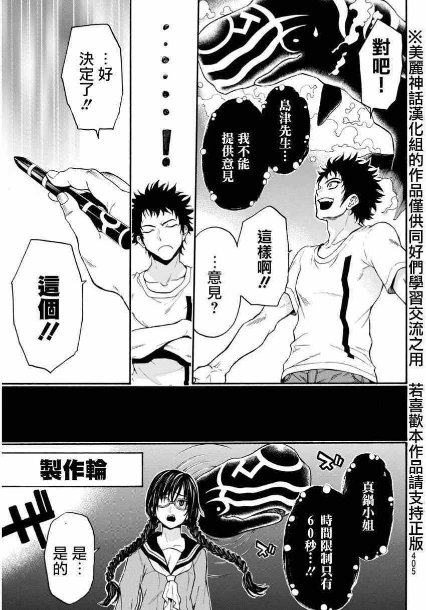 第103话