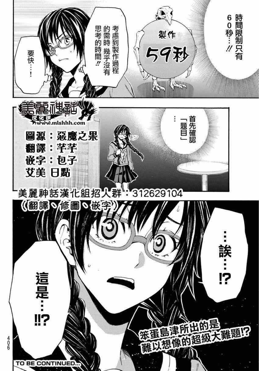 第103话