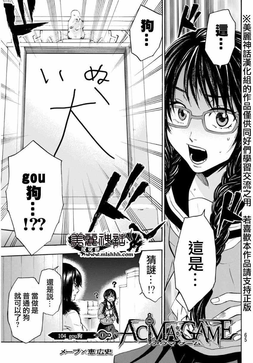 第104话