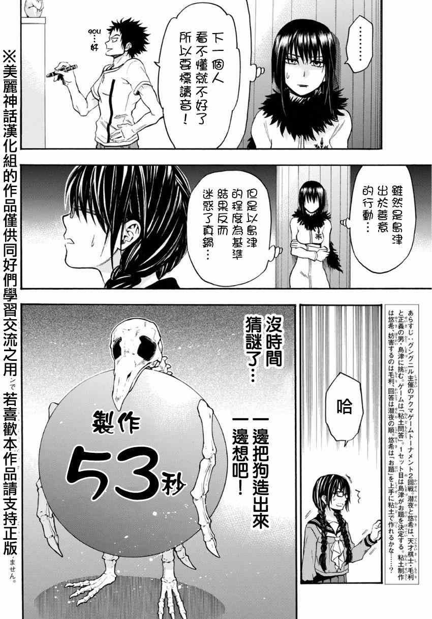 第104话