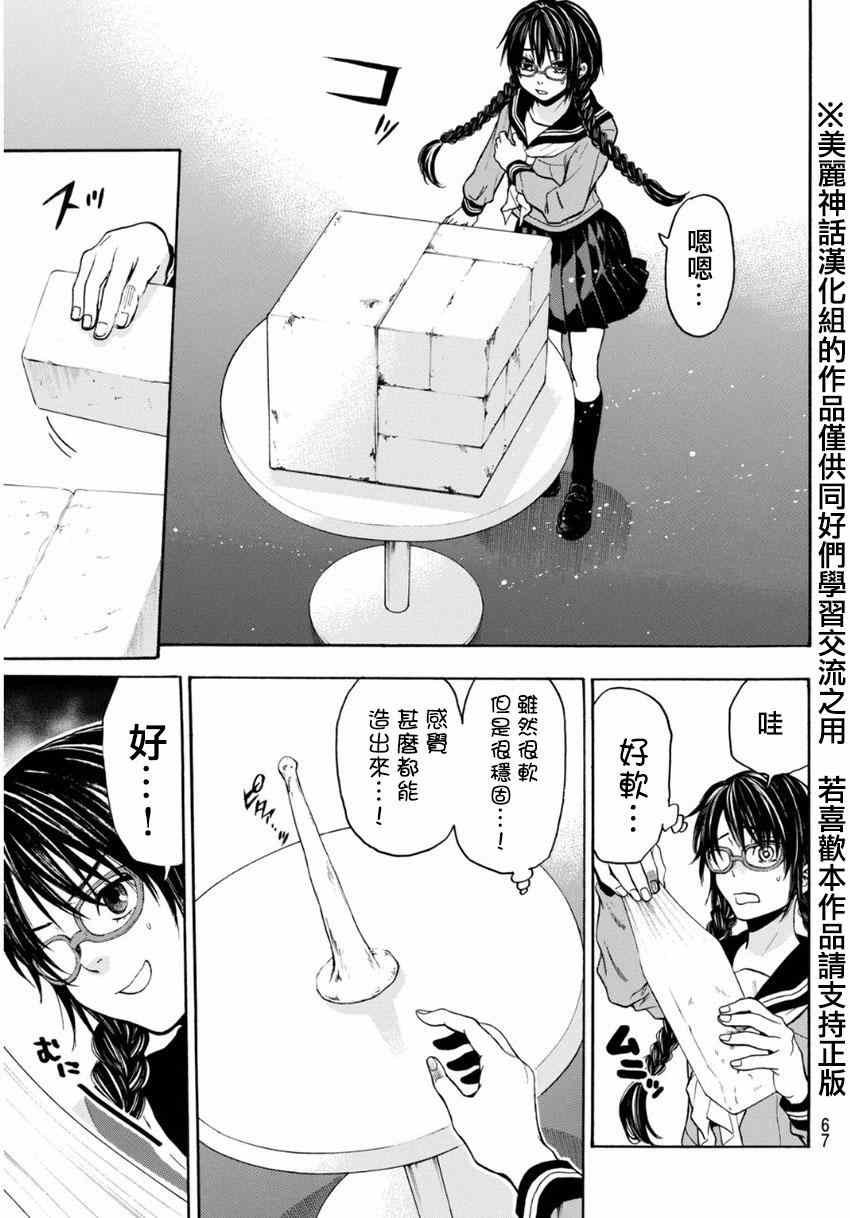 第104话