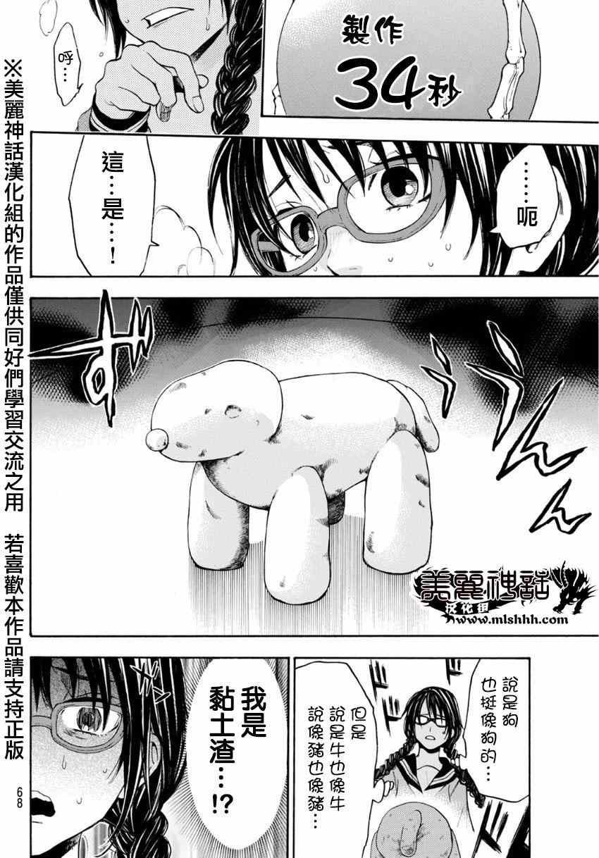 第104话