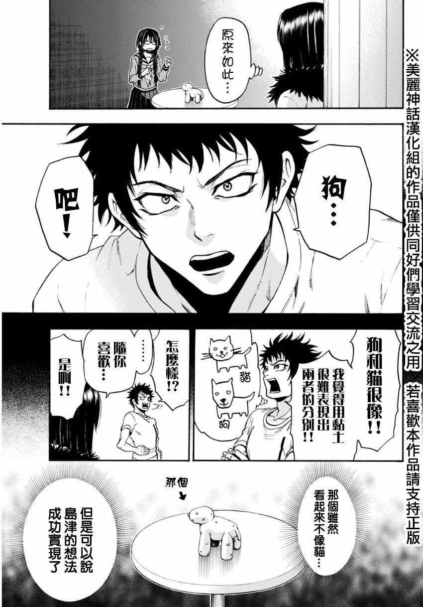 第104话