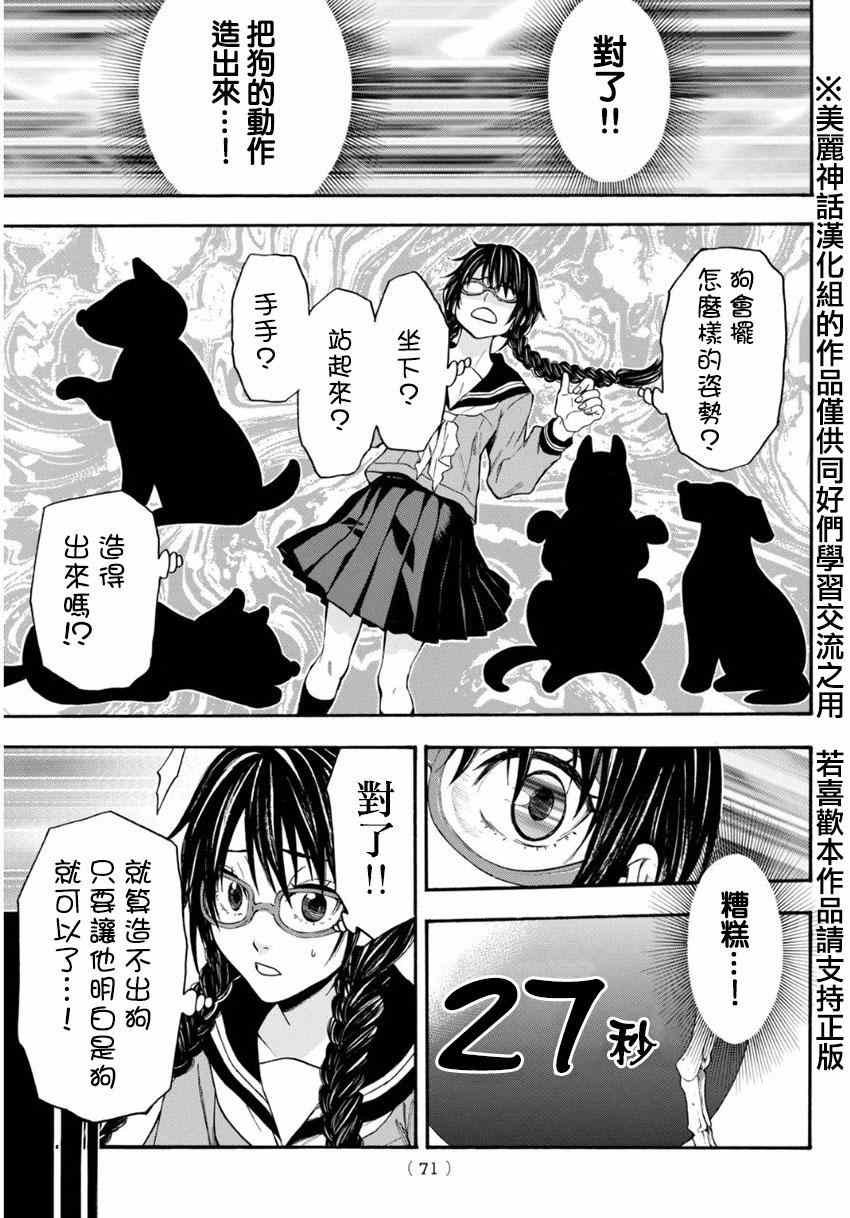 第104话