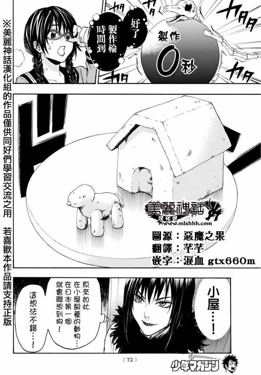 第104话
