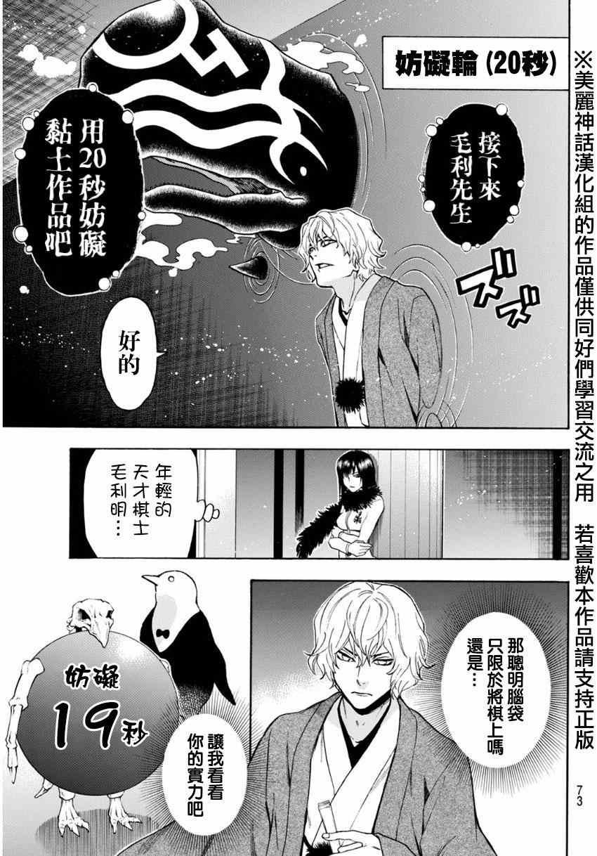 第104话