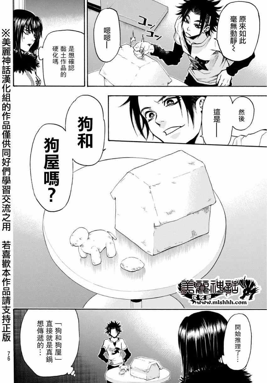 第104话