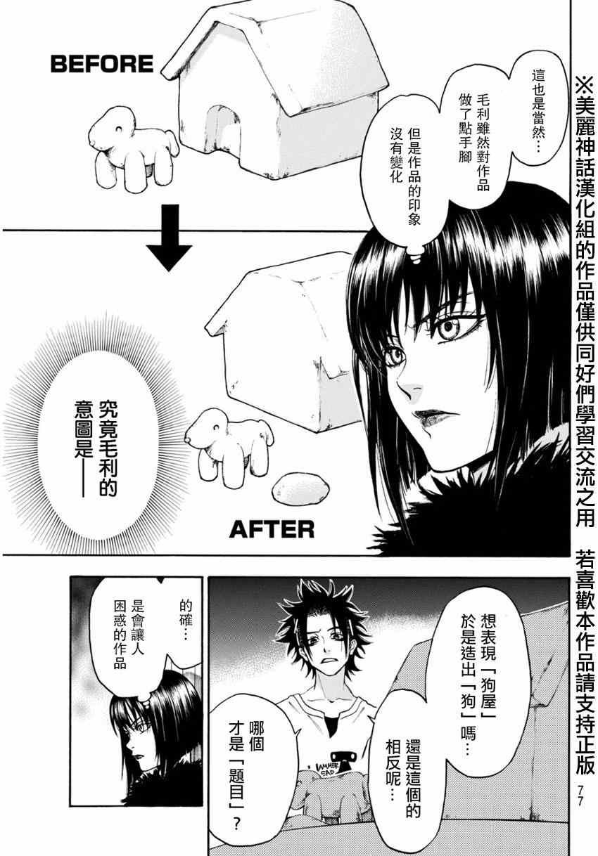 第104话