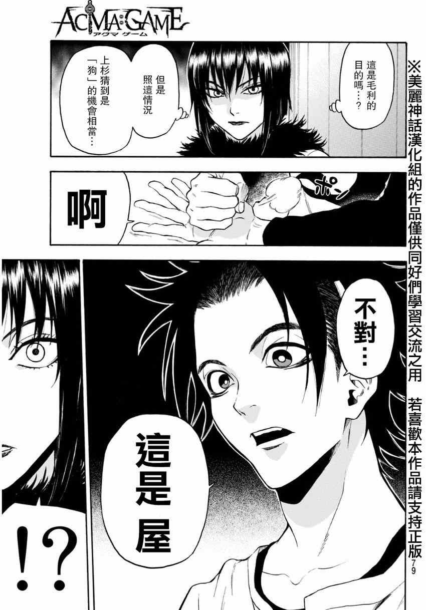 第104话