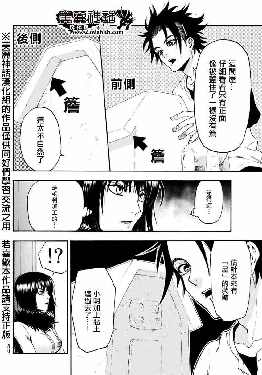 第104话