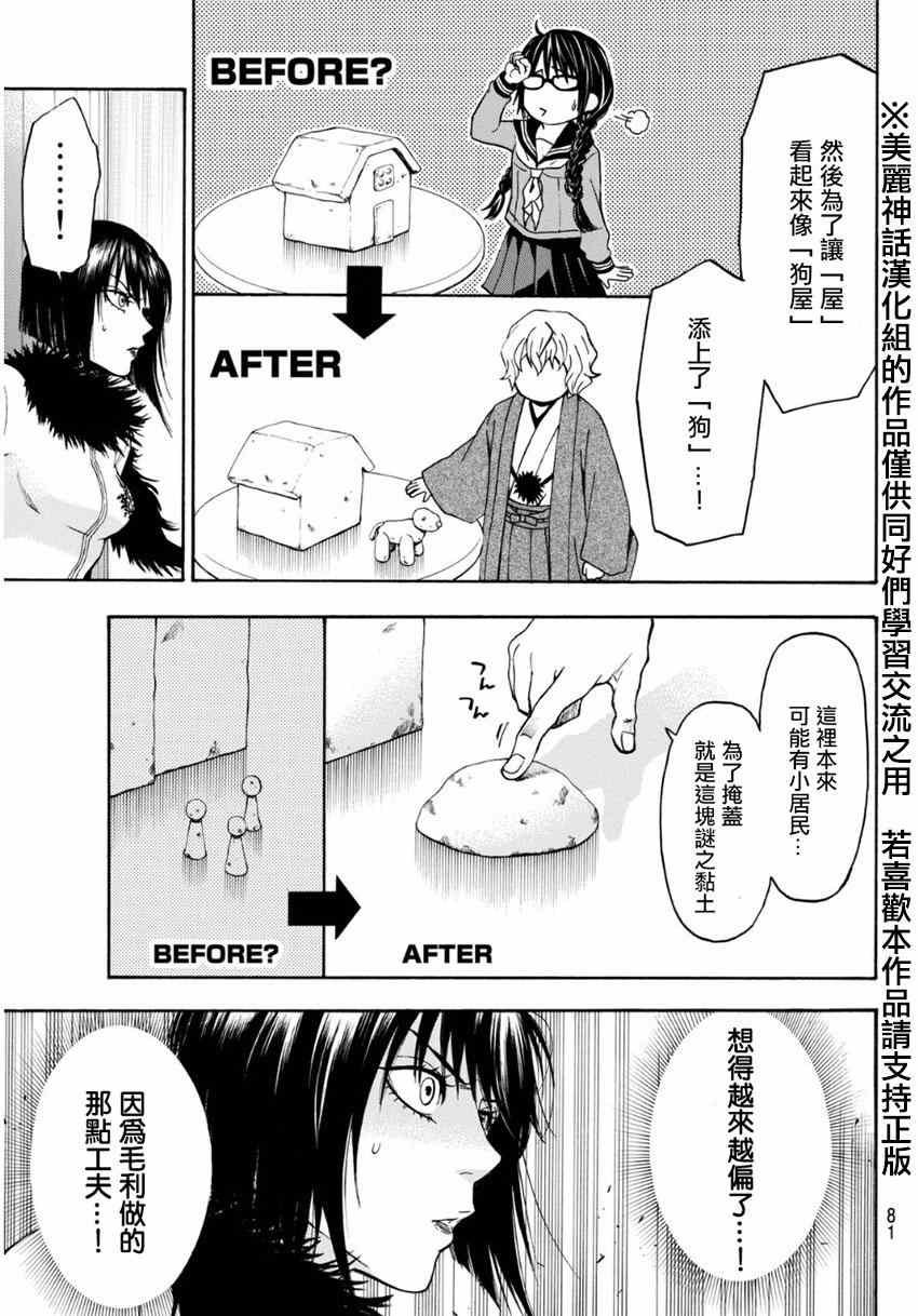 第104话