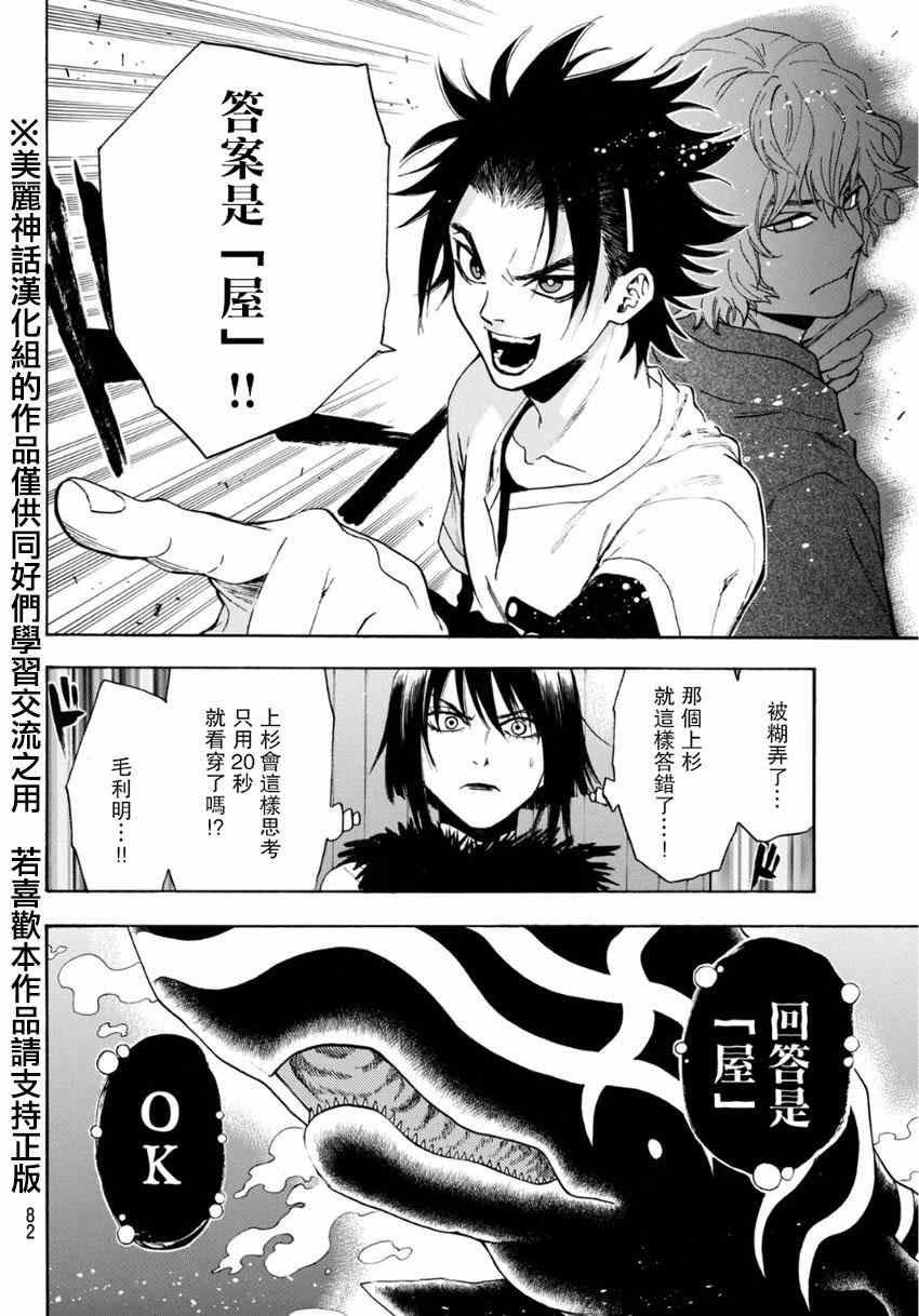 第104话