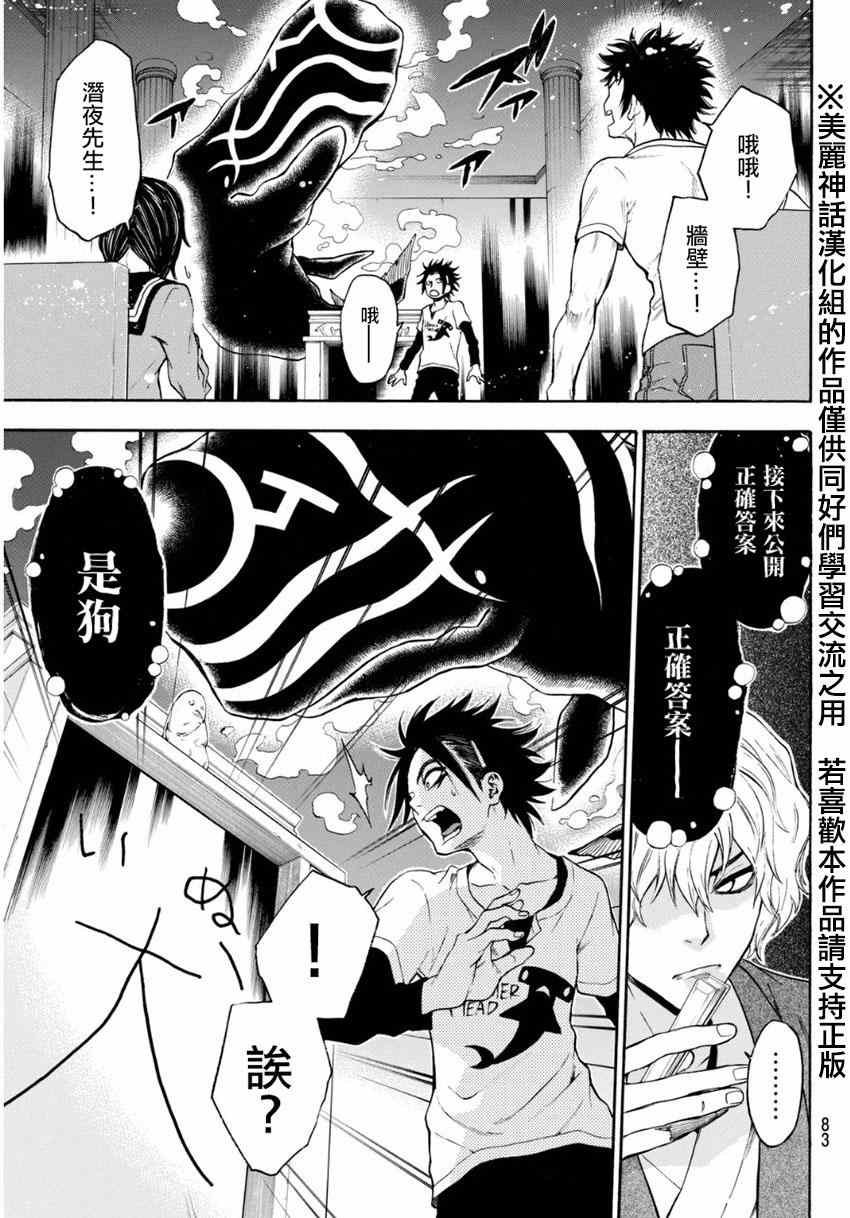 第104话