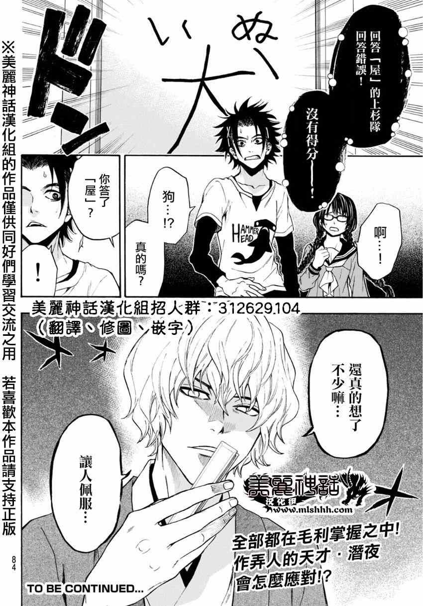 第104话