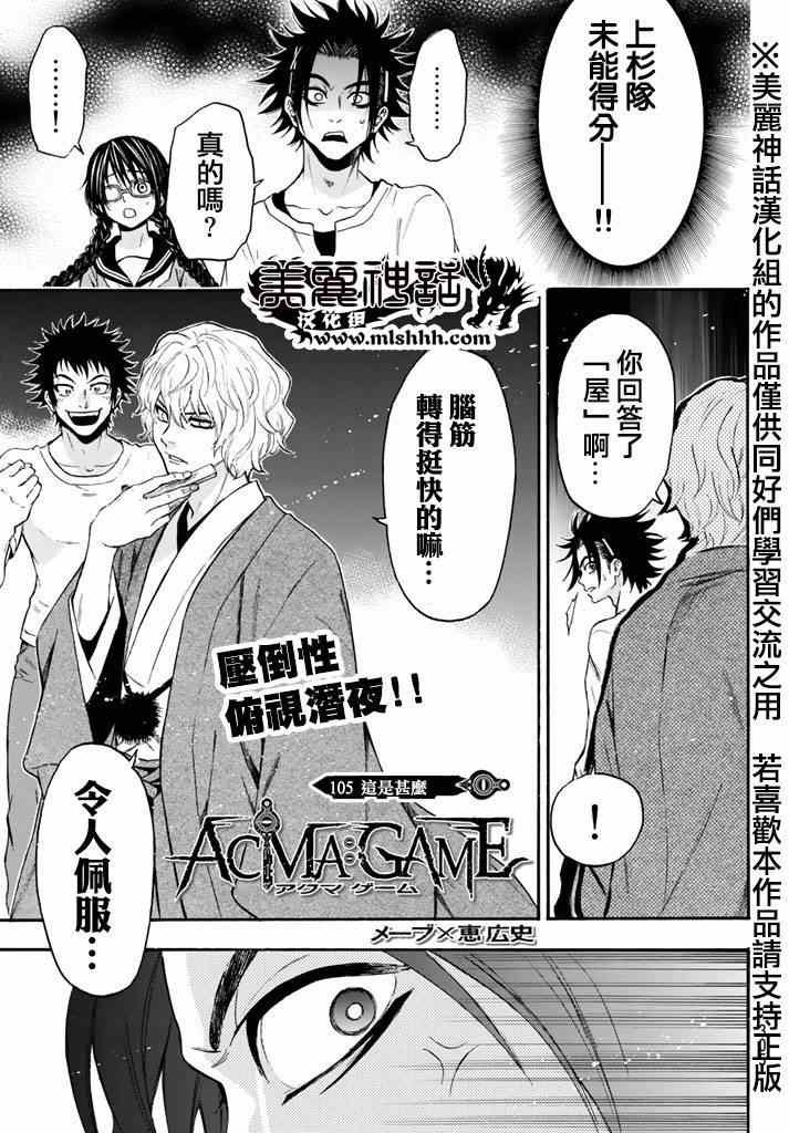 第105话