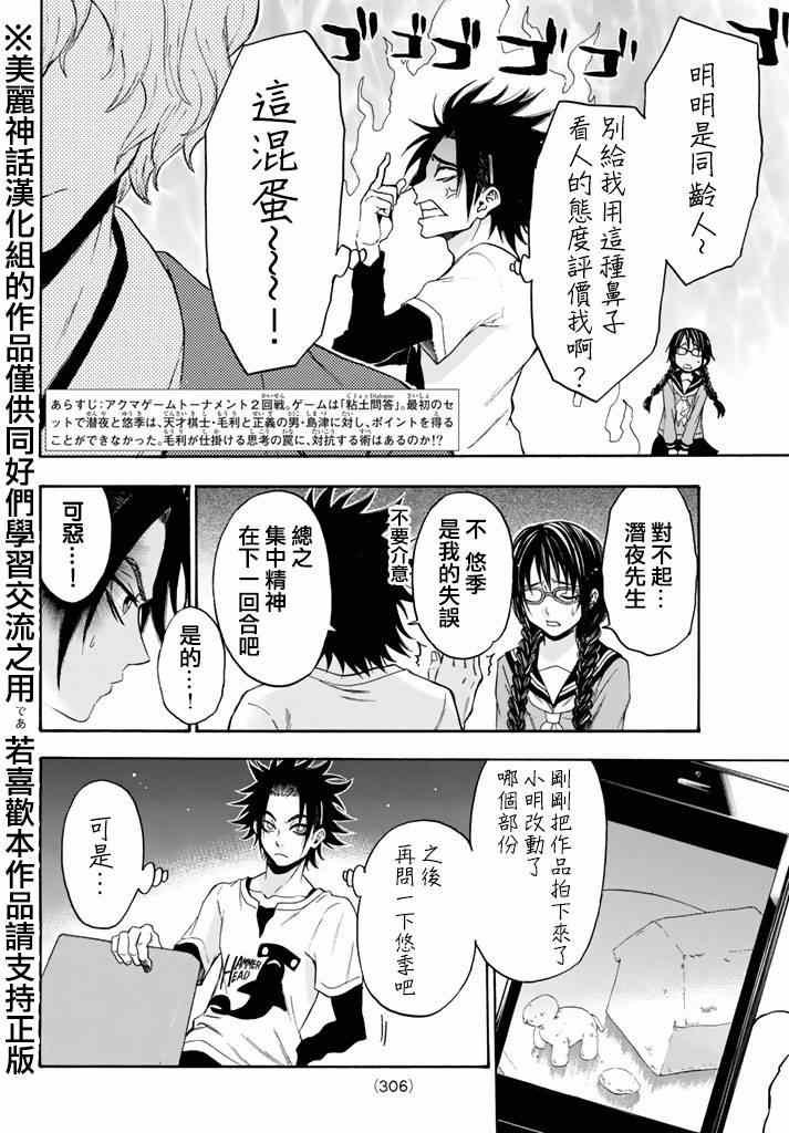 第105话
