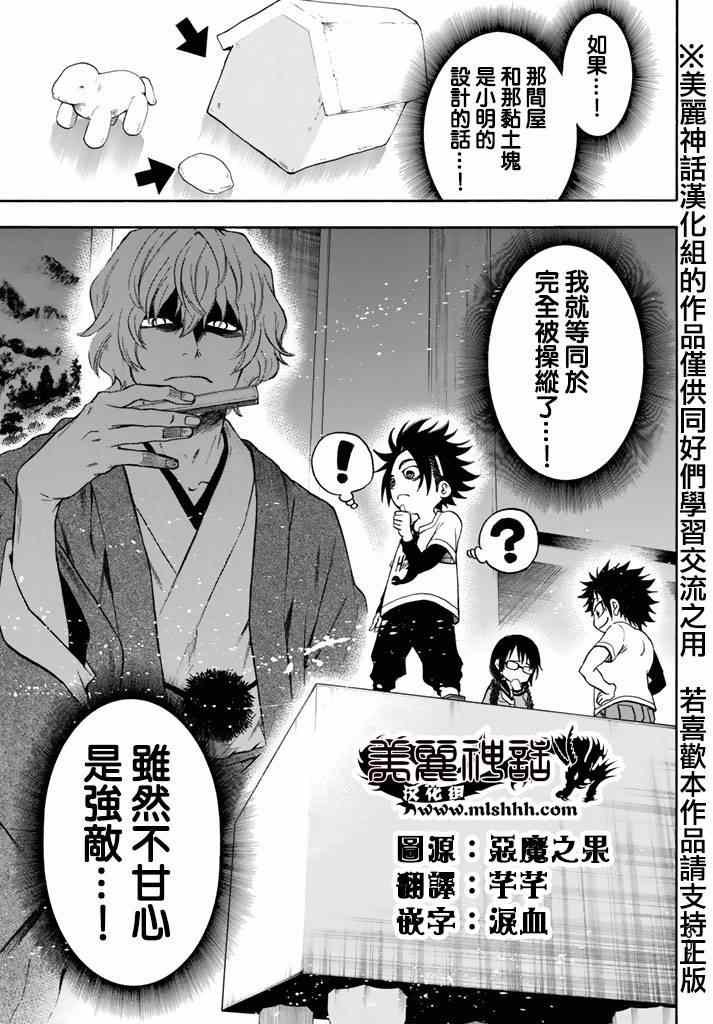 第105话