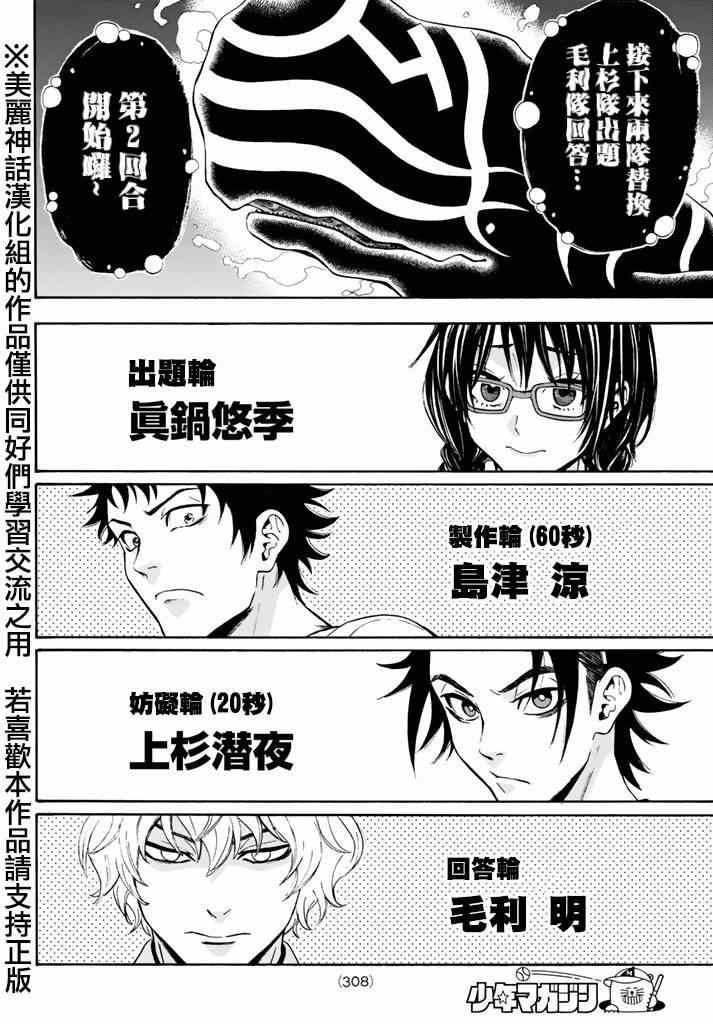 第105话