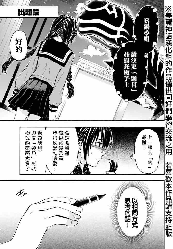 第105话