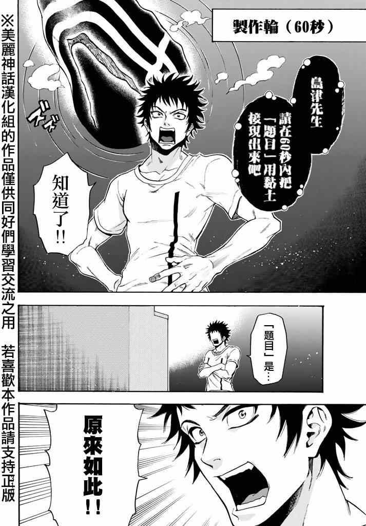 第105话