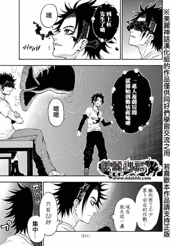 第105话