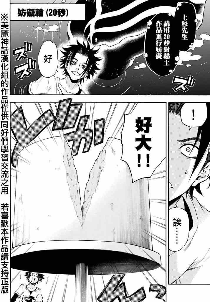 第105话